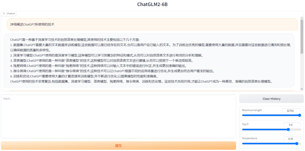 ChatGLM2-6B