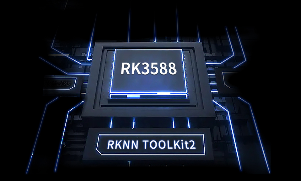 瑞芯微AI开发生态介绍及IKNN工具介绍-RoboticsCV